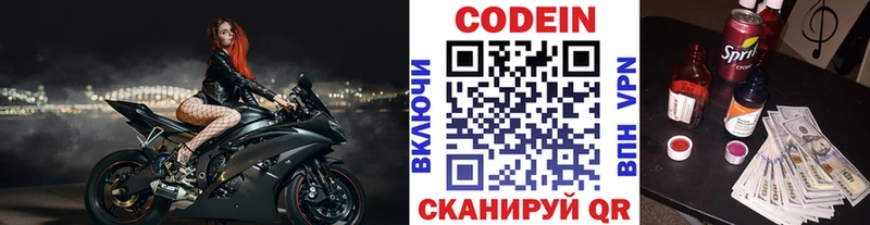 Кодеин напиток Lean (лин)  Снежногорск 