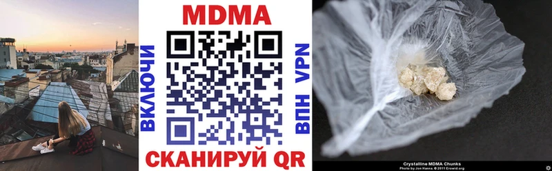 МДМА кристаллы  где купить наркоту  Снежногорск 