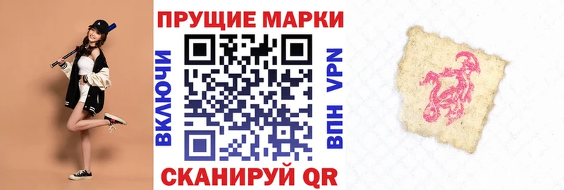 Марки 25I-NBOMe 1,8мг  мега маркетплейс  Снежногорск  купить  